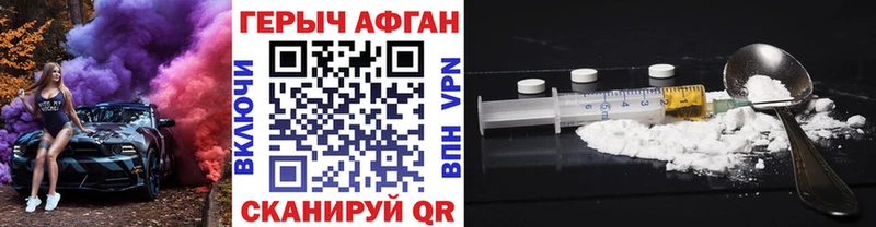 Героин афганец  Кизел 