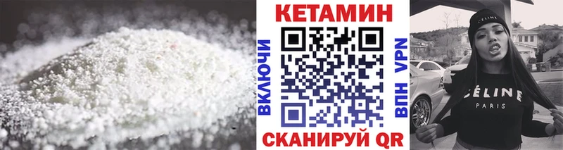 купить Кизел мега ссылки КЕТАМИН VHQ