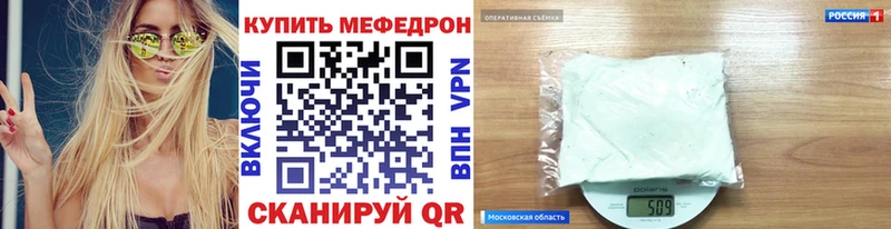 Меф mephedrone  цена   Кизел 
